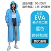 雨衣加厚长款大人小孩雨披户外旅游徒步时尚雨衣ccl29 商品缩略图2