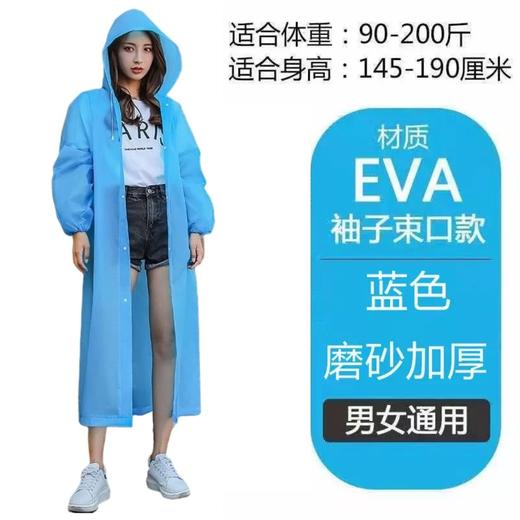 雨衣加厚长款大人小孩雨披户外旅游徒步时尚雨衣ccl29 商品图2