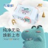 可爱多无染太空水婴儿护理湿巾80片 商品缩略图0