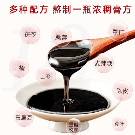 璞匠薏仁茯湿膏湿气赤小豆红豆薏米茯苓浓缩膏方 商品图2