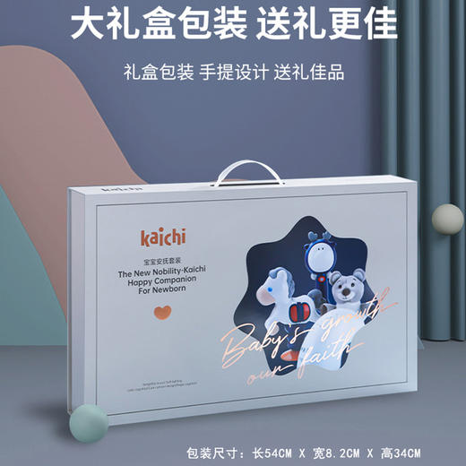 kaichi凯驰安抚玩偶安抚巾睡觉神器新生玩具宝宝哄睡婴儿礼盒 商品图3