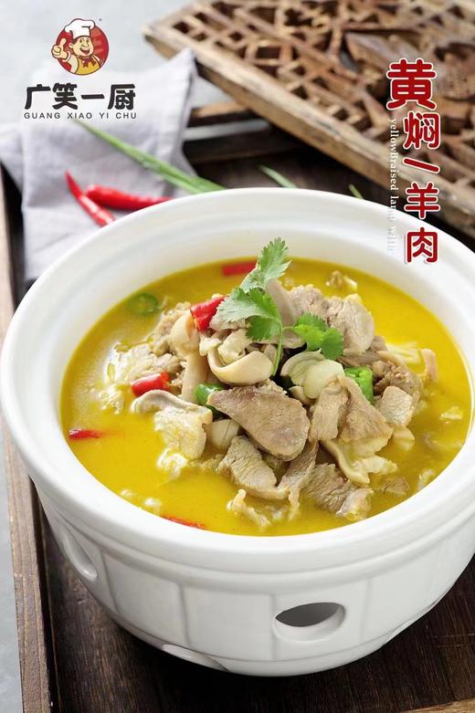 广笑一厨黄焖羊肉400g 商品图1