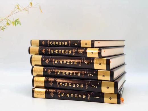 《凡高书信全集》，凡高博物馆 惠更斯历史研究所主编，林骧华等译，分典藏版/普通版两种，典藏版编号，8开精装仿皮封面，印300套；普通版不编号，布脊封面，印1080套。上海书画出版社2016年5月初版。 商品图3