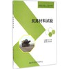 筑路材料试验 商品缩略图0