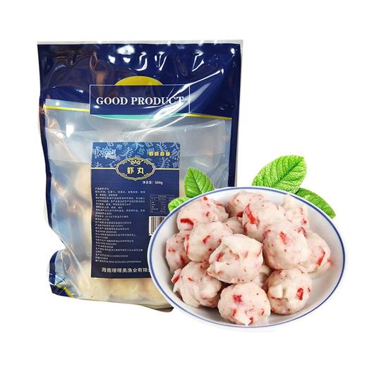 【海南特产】鲤鲤美虾丸1kg（500gX2） 商品图0