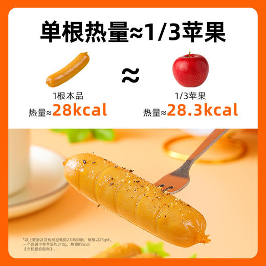 零食铺【99选5】【哥本优选*即食低脂鸡胸肉肠（25g*9根/袋）【退款整笔订单不发货】 商品图3