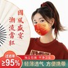 【中式美学❗️国潮三层防护口罩】好看又安全，我爱你中国口罩独立装，把好运戴在身上❗️大红色新年一次性口罩，年蛇年纳福开运年货特价清仓 商品缩略图0