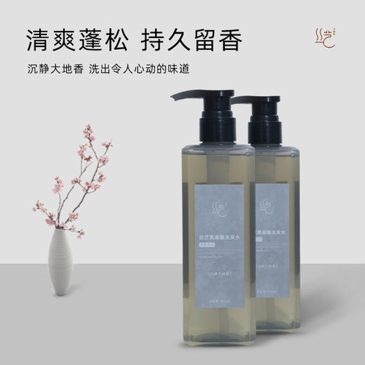 丝艺男士氨基酸洗发水去油蓬松清爽美发店专用 商品图2