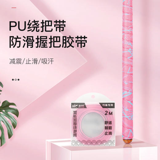 佳钓尼手把带鱼竿防滑缠绕带龙骨打孔透气吸汗把手缠把带钓鱼配件 商品图5