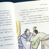 【9-15岁】《孩子读得懂的史记》（全10册）彩画版 【39元一口价】 商品缩略图2
