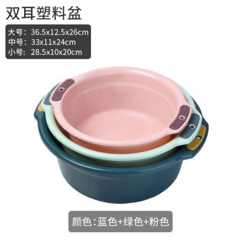 富居双耳洗脸盆3只装加厚学生宿舍洗衣盆洗菜盆(大中小号套装) 商品图0