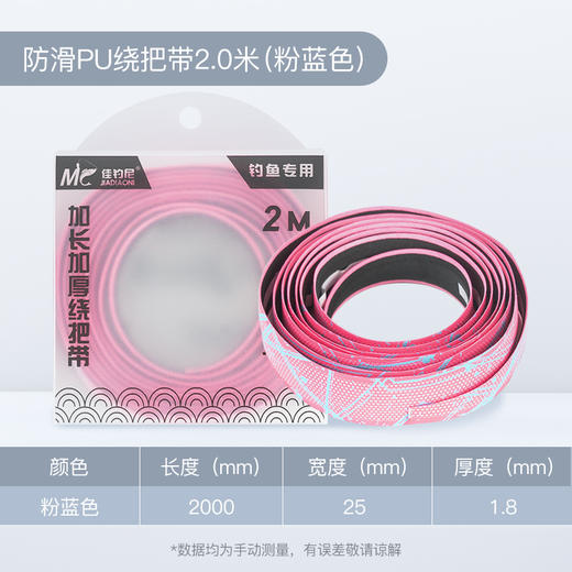 佳钓尼手把带鱼竿防滑缠绕带龙骨打孔透气吸汗把手缠把带钓鱼配件 商品图7