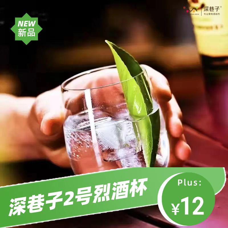 SXZ2号烈酒杯