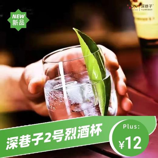 SXZ2号烈酒杯 商品图0