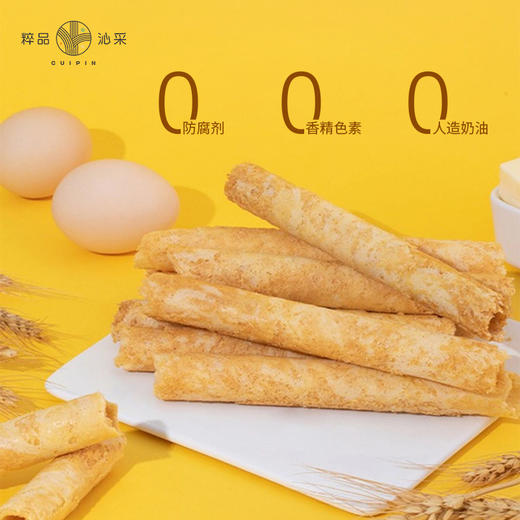 粹品（盒装）香酥黄油鸡蛋卷400g 商品图2