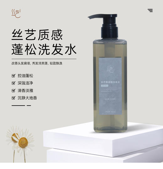 丝艺造型发胶发蜡 自然持久发胶清爽洗发水套装 商品图4