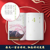 预售 30号正常发货-2023古诗词日历 商品缩略图2