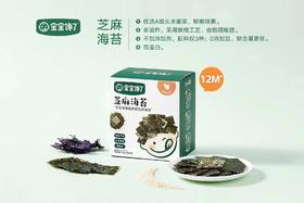 宝宝馋了芝麻海苔