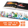 【丹妈推荐】遇见大师：里奥·提莫斯经典绘本系列（套装12册/7册） 商品缩略图5