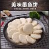 【海南特产】鲤鲤美墨鱼饼1kg（500gX2） 商品缩略图1