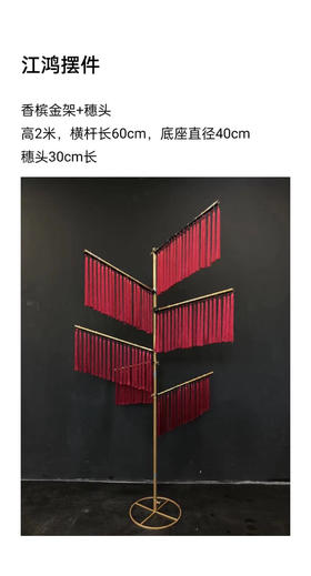 江鸿摆件（运费自理）