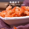 【海南特产】鲤鲤美熟晒虾仁500g（250gX2） 商品缩略图3