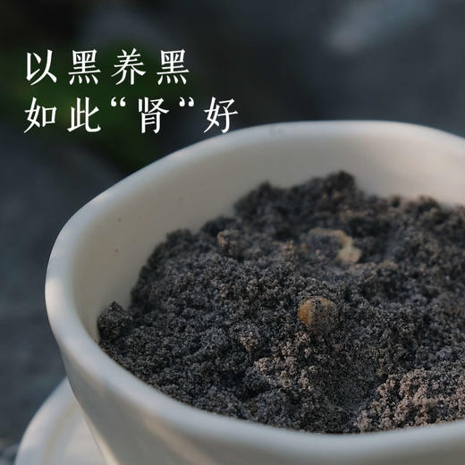 九蒸九晒黑多宝黑谷羹，以黑养黑如此“肾”好！黑芝麻核桃代餐350g 九蒸九晒黑芝麻糊 商品图2