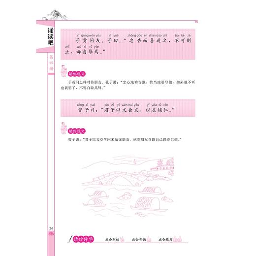 诵读吧系列 商品图4