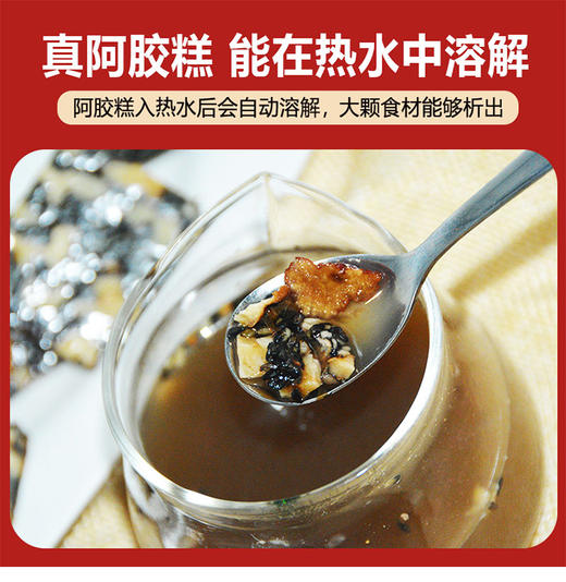 枸杞阿胶糕200g 商品图1