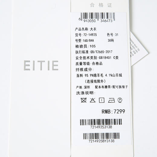 EITIE爱特爱冬季新款气质翻领中长款大衣外套7214925 商品图11