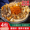 【4包】云南松茸菌、羊肚菌汤包、11种配料、炖鸡煲汤火锅食材、新鲜美味 商品缩略图0