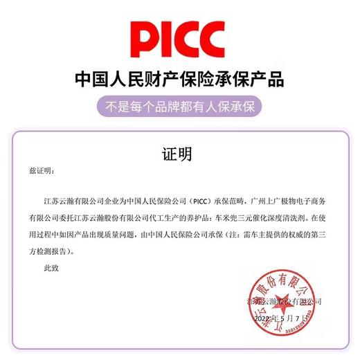 福利品【PICC承保 年审必备 深度清洁 进口配方】车米兜 免拆洗三元催化清洗剂汽油添加剂治理尾气超标 商品图4