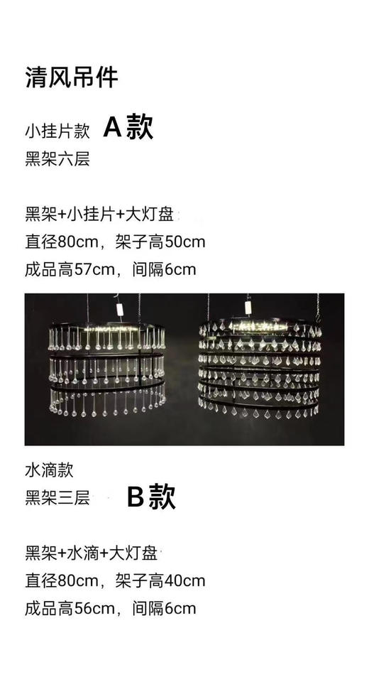 清风吊件（运费自理） 商品图0