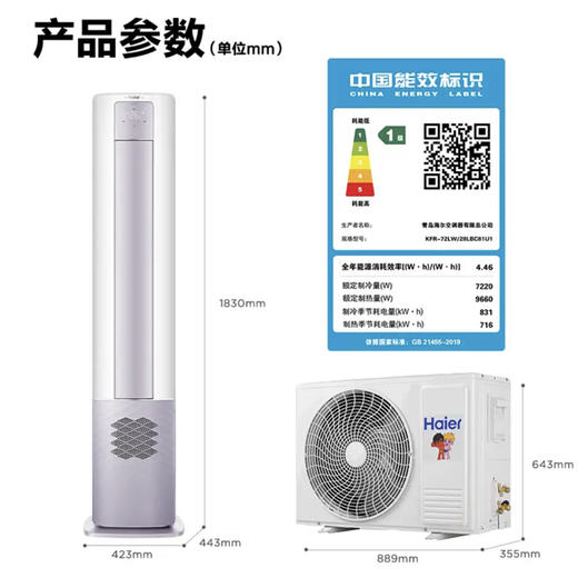 海尔（Haier）空调 KFR-72LW/28LBC81U1 新风空调 商品图13