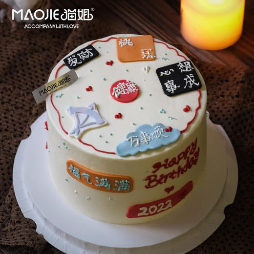 射手座-顺心顺意s-c3 商品图0