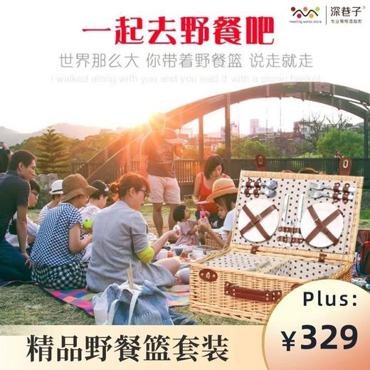 精品野餐篮套装 商品图0