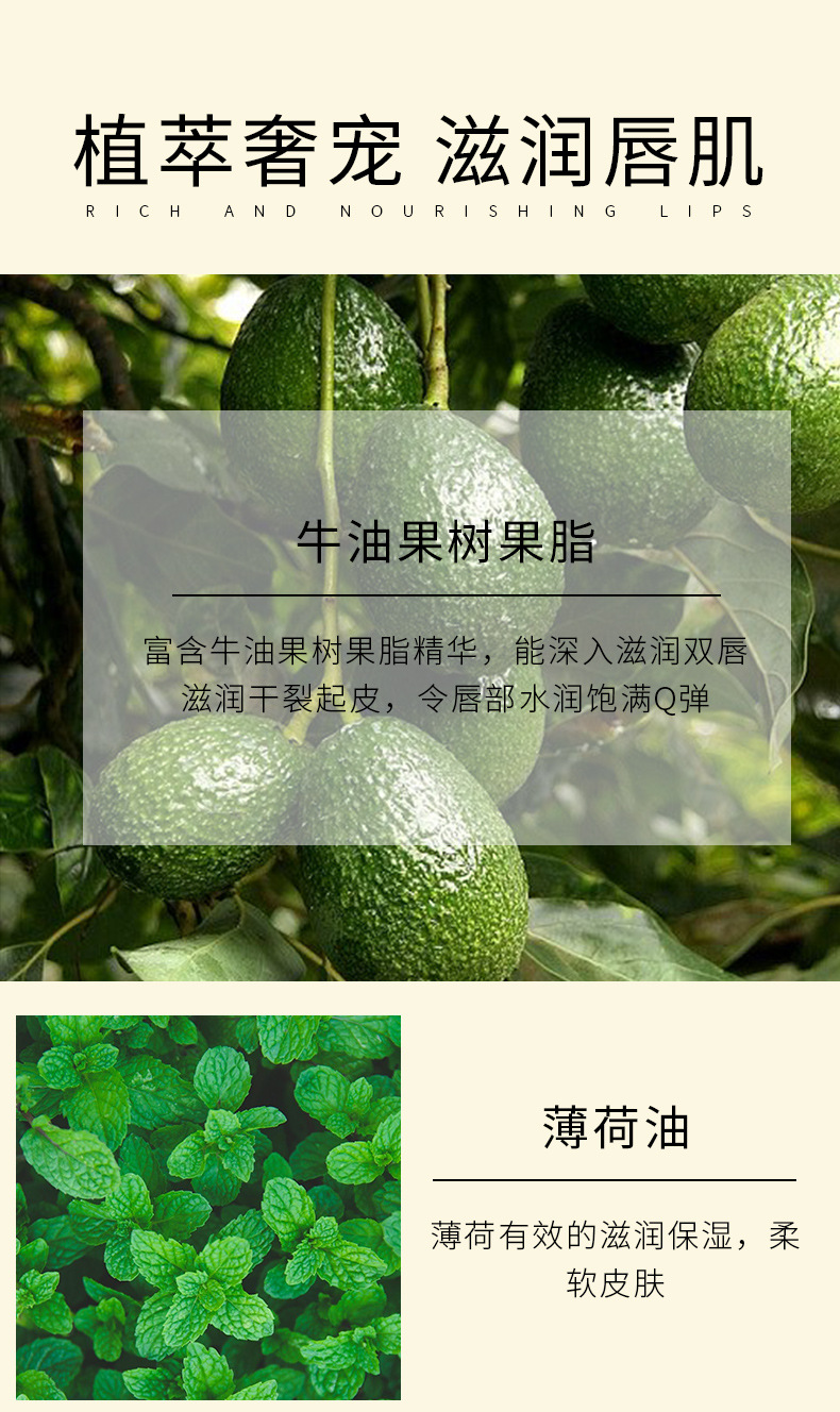 倍润保湿唇膜-详情_05.jpg
