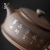 灰念 老岩泥 闲情壶  手写诗文茶壶 文人器复古粗套手工泡茶壶  容量65ml 长9.6cm*宽5.1cm*高5.1cm 商品缩略图6