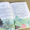 《森林报》(全4册) 彩图美绘本  【9-15岁】 商品缩略图2