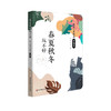 指尖艺术游戏口袋本2册 春夏秋冬玩不停+指尖上的韵动 商品缩略图2