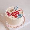 小老虎头+祝福语蛋糕-低糖处理无添加 商品缩略图1