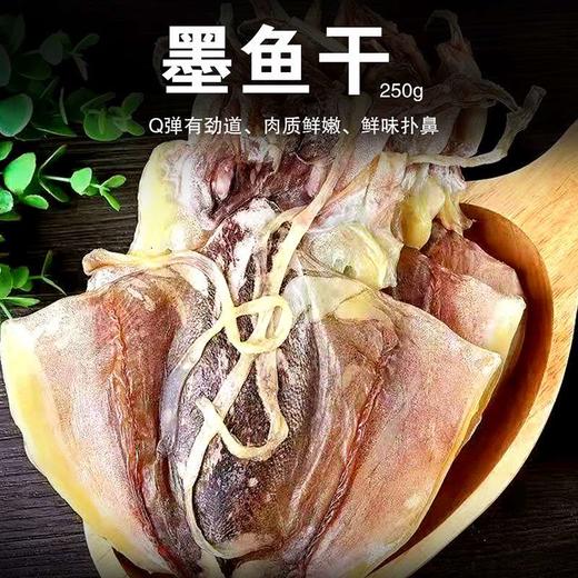 【海南特产】鲤鲤美墨鱼干250g 商品图1