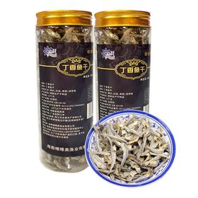 【海南特产】鲤鲤美丁香鱼干500g（250gX2）