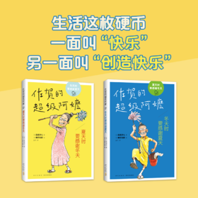 【多规格】夏天时要感谢冬天＋冬天时要感谢夏天   单册/套装