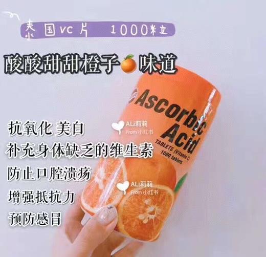 二店7m 泰国 patar葩塔VC片 一瓶 1000粒 商品图3