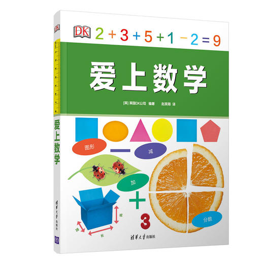 【益品书屋】DK爱上数学 商品图0