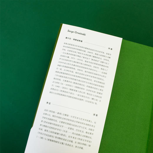 世界的四个部分：一部全球化历史 商品图5