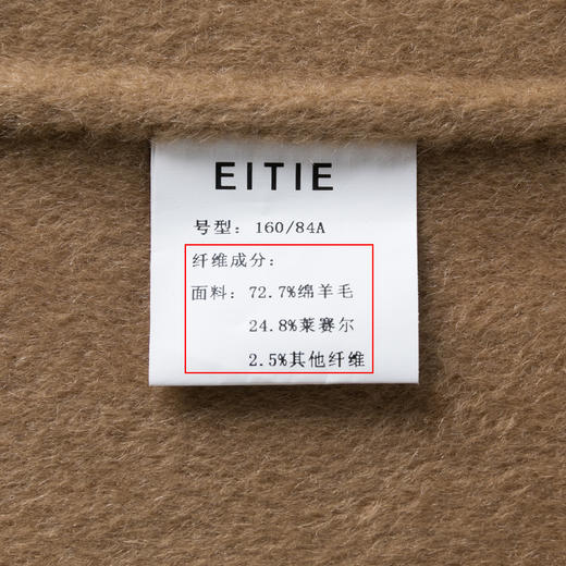 EITIE爱特爱冬季新款时尚气质纯色马甲大衣中长款外套女6814505 商品图7