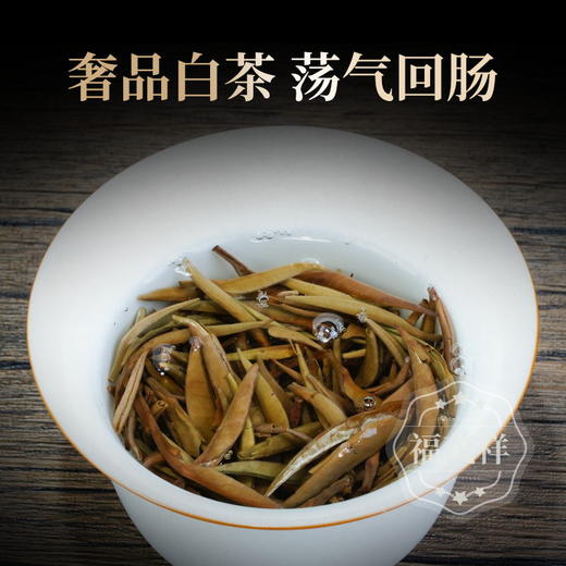 【积分兑换】【冰岛银针】2022年云南白茶 冰岛古300  全芽头冰岛白毫银针茶砖500g/砖 商品图3