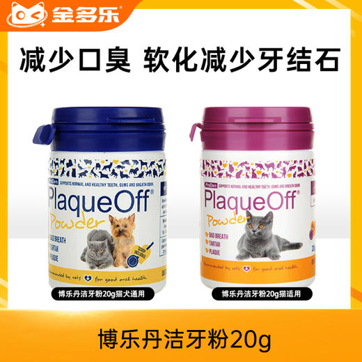 博乐丹洁牙粉20g 商品图0